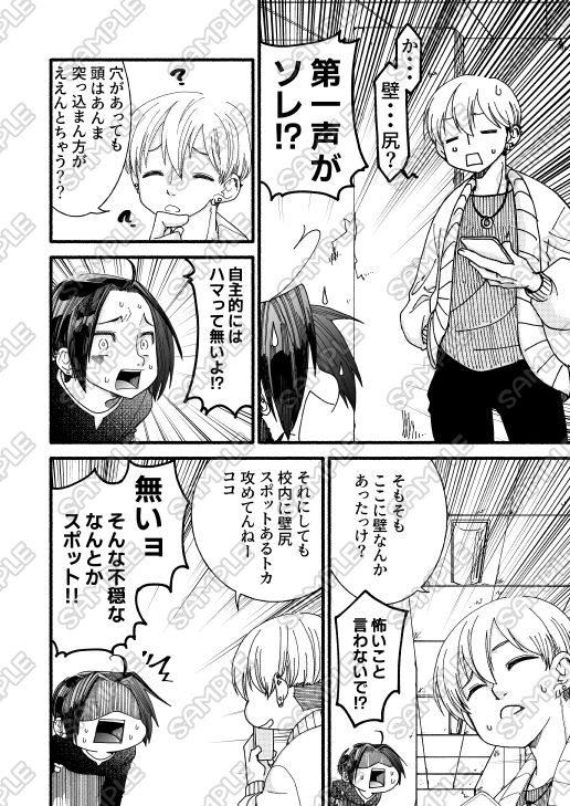 試し読み 5