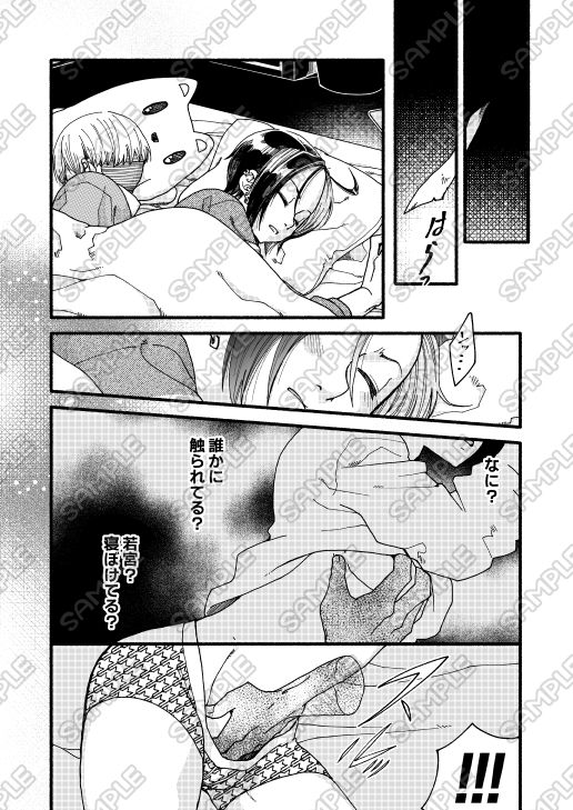 試し読み 7