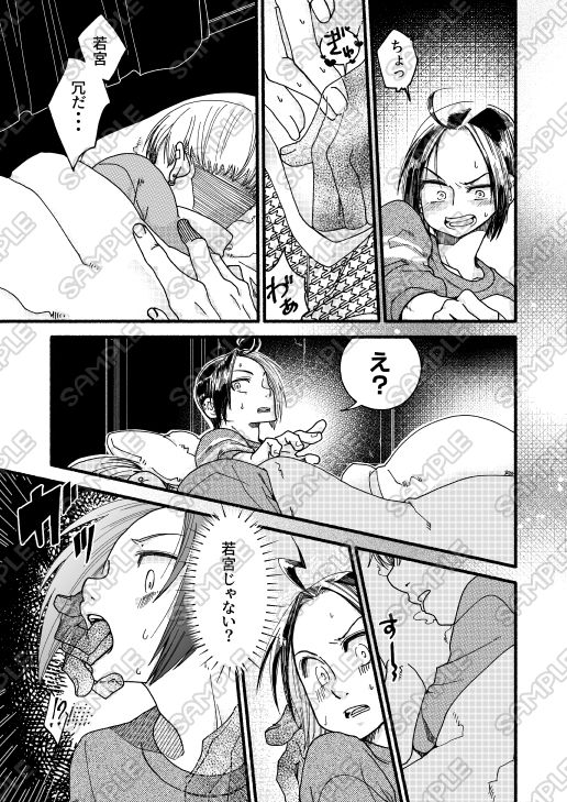 試し読み 8
