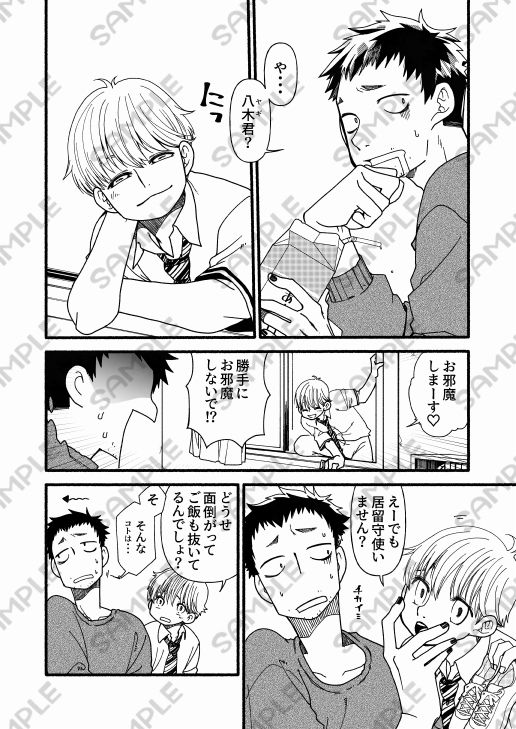 試し読み 2
