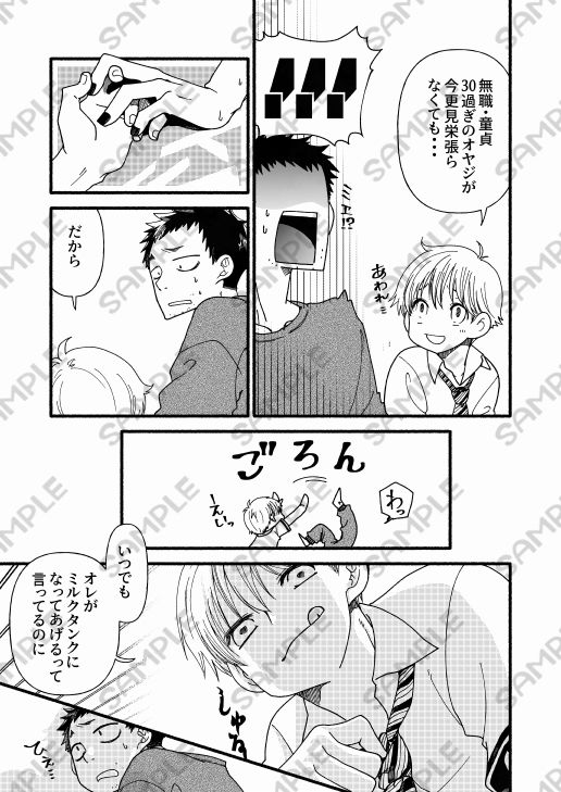 試し読み 3