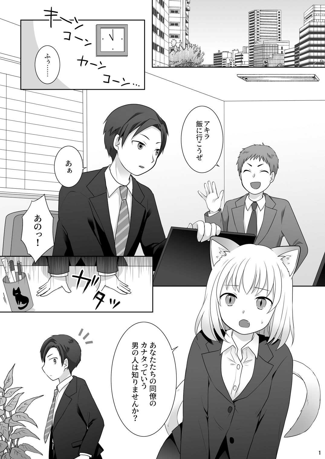試し読み 1
