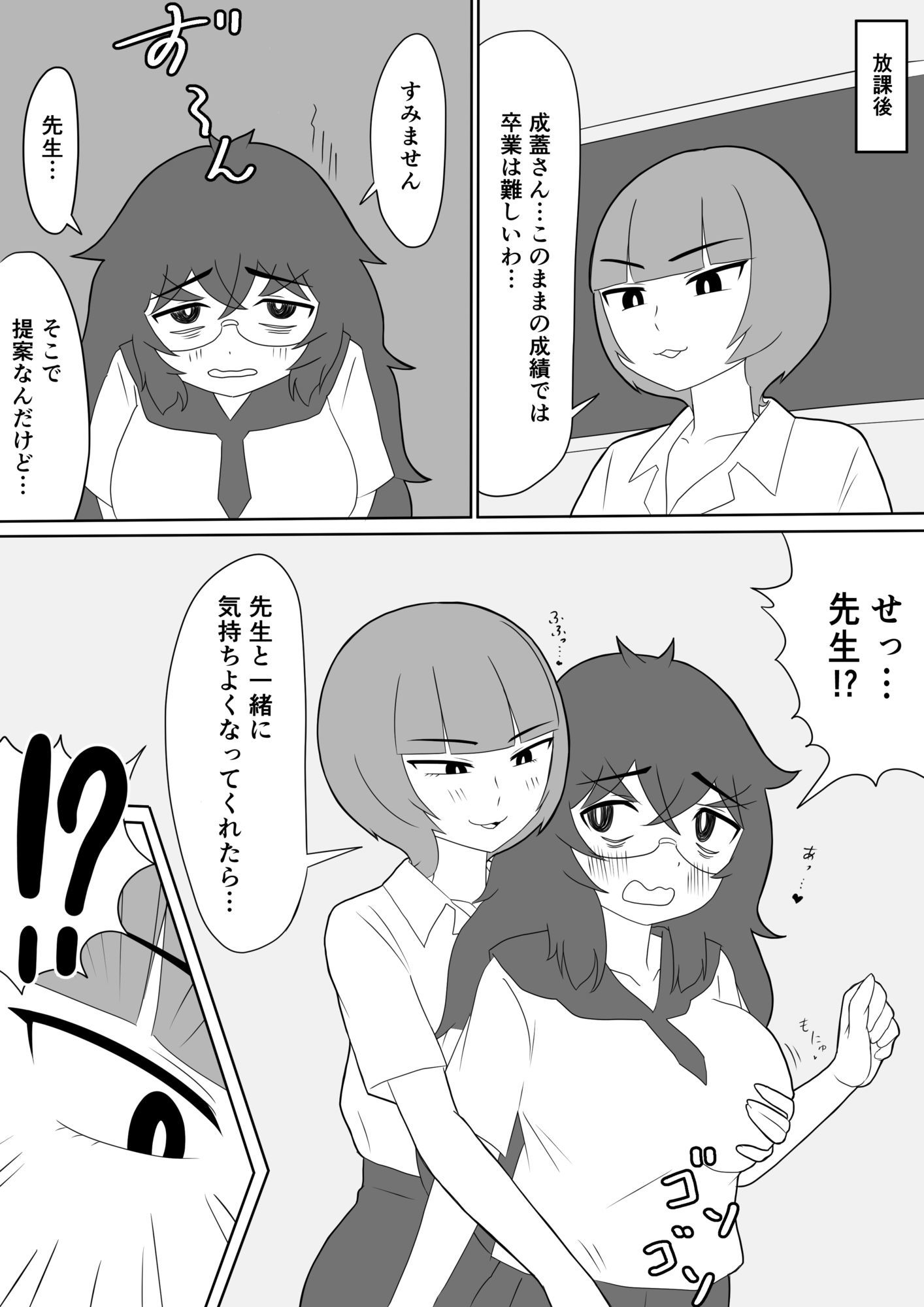 試し読み 8