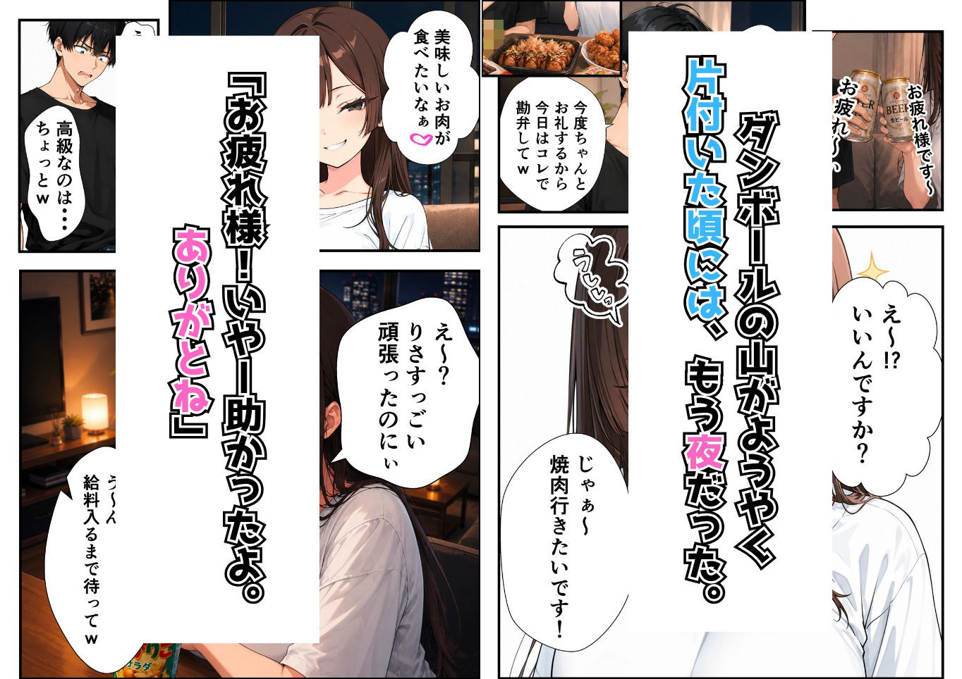 試し読み 2