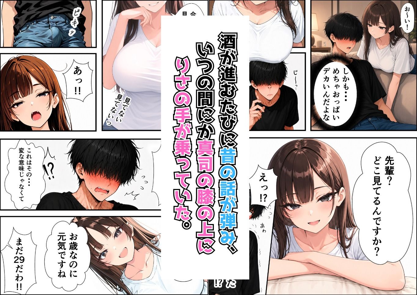 試し読み 3