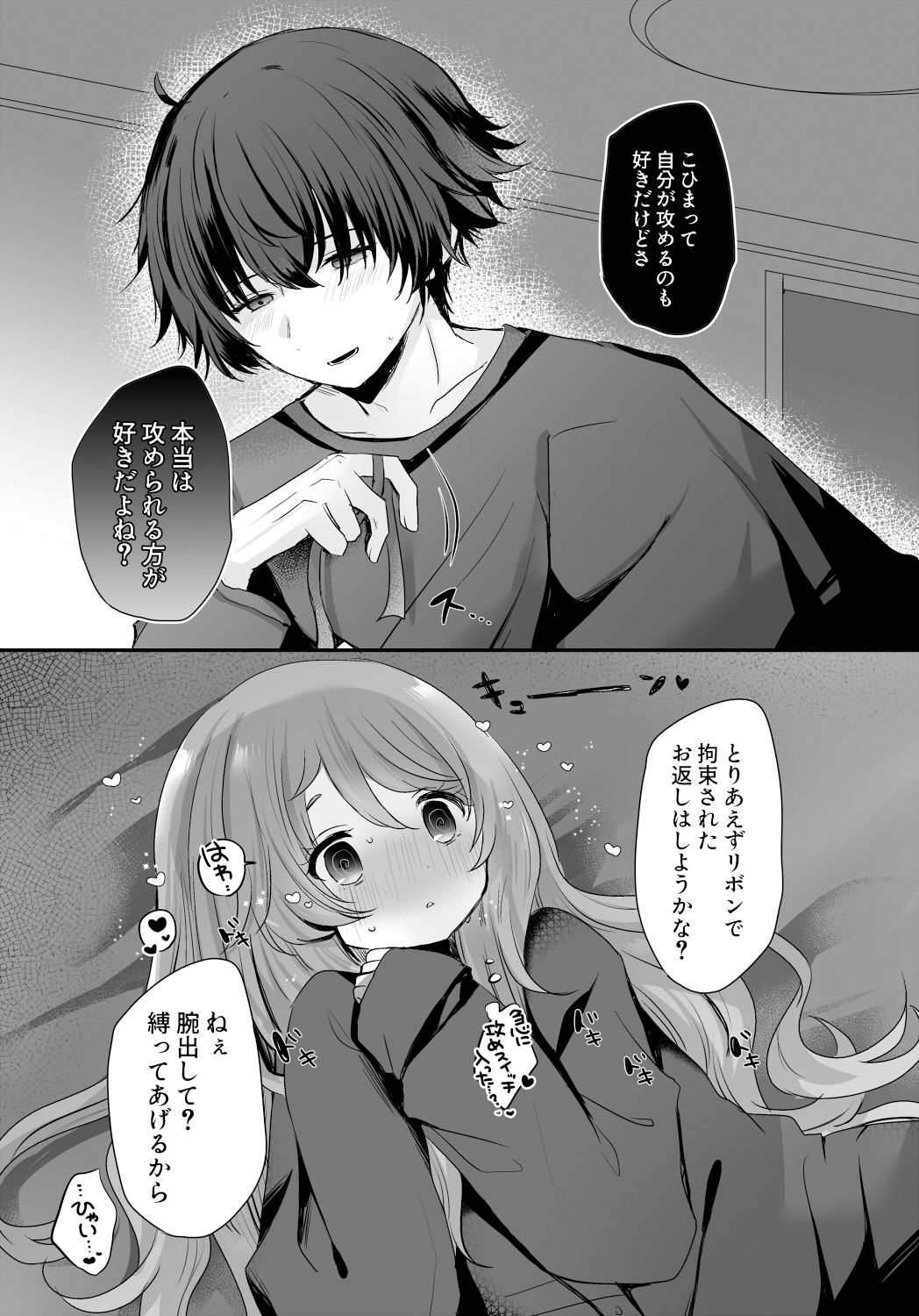 試し読み 8