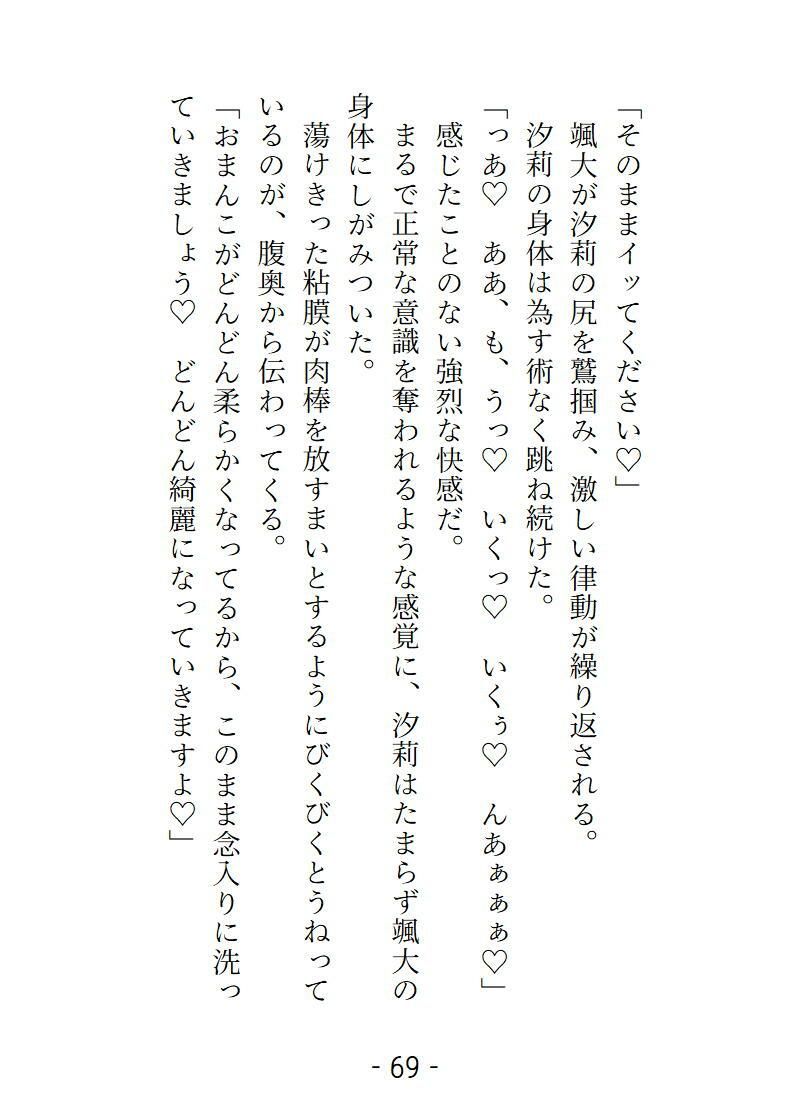 試し読み 8