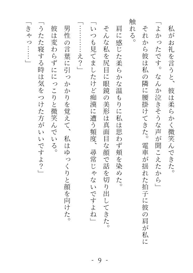 試し読み 1