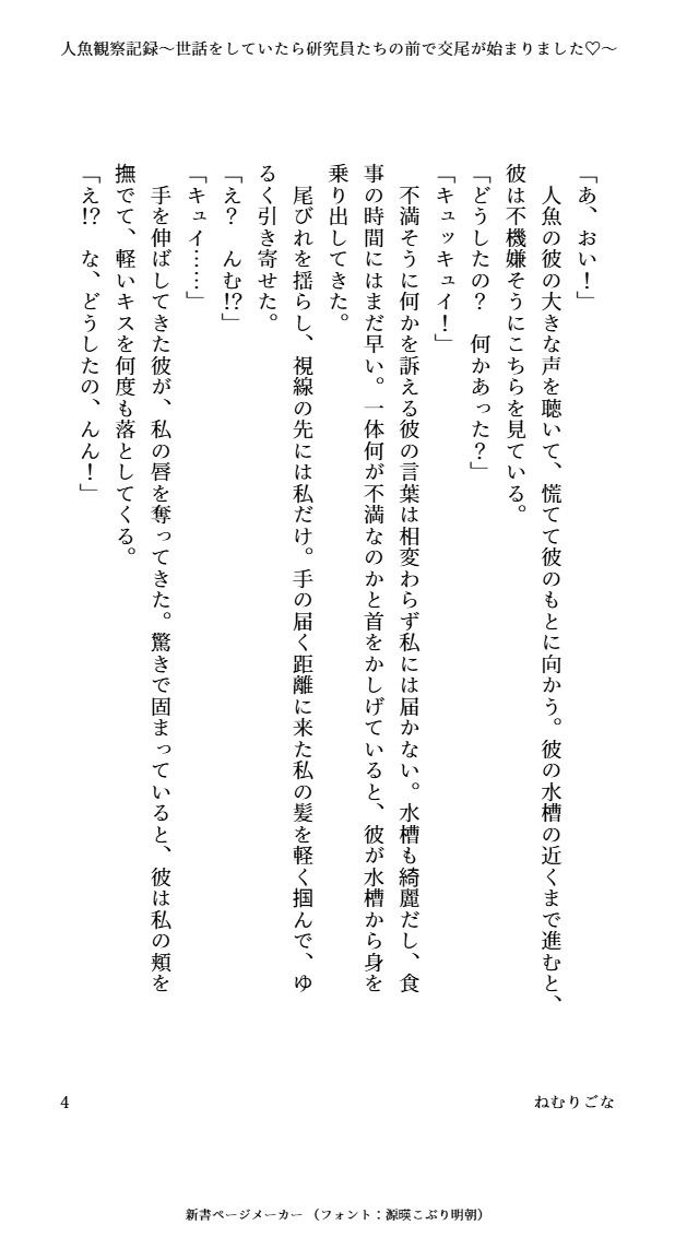 試し読み 4