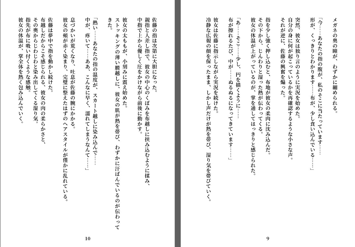 試し読み 1