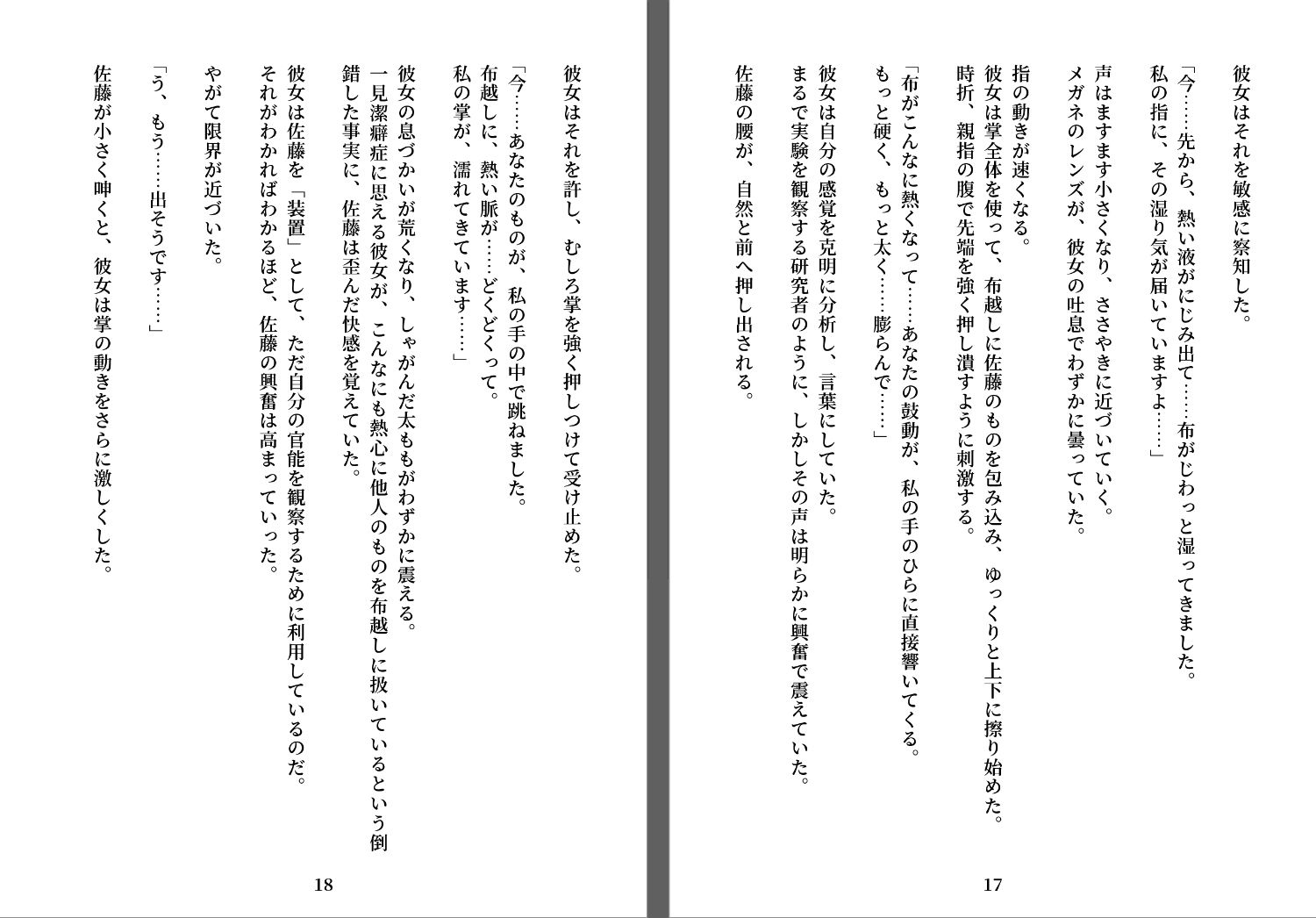 試し読み 2