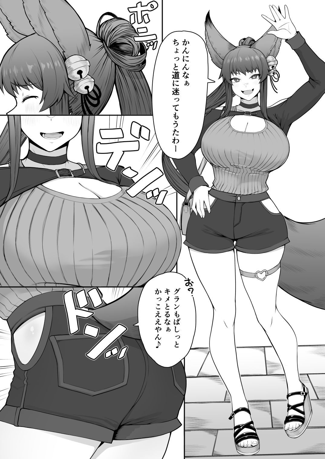 試し読み 5