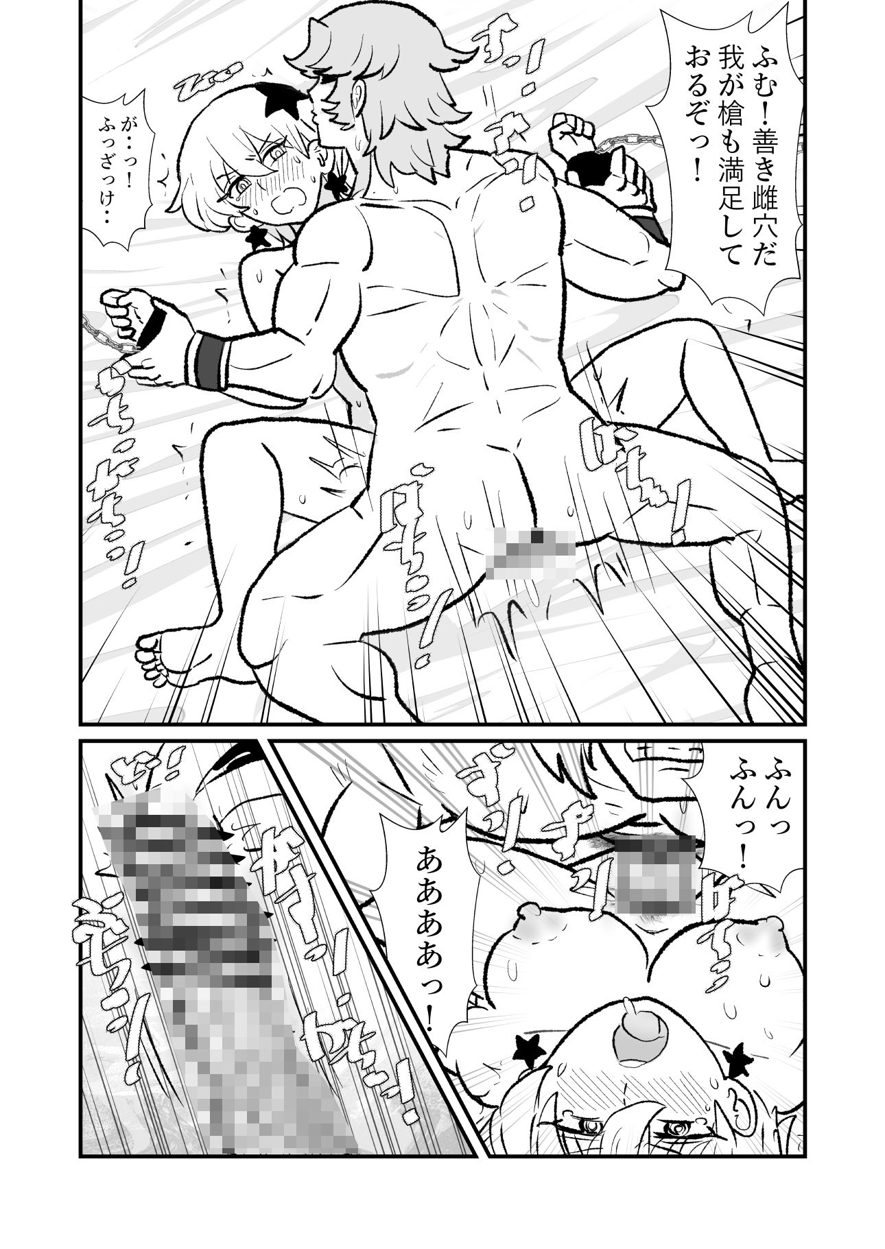 試し読み 7