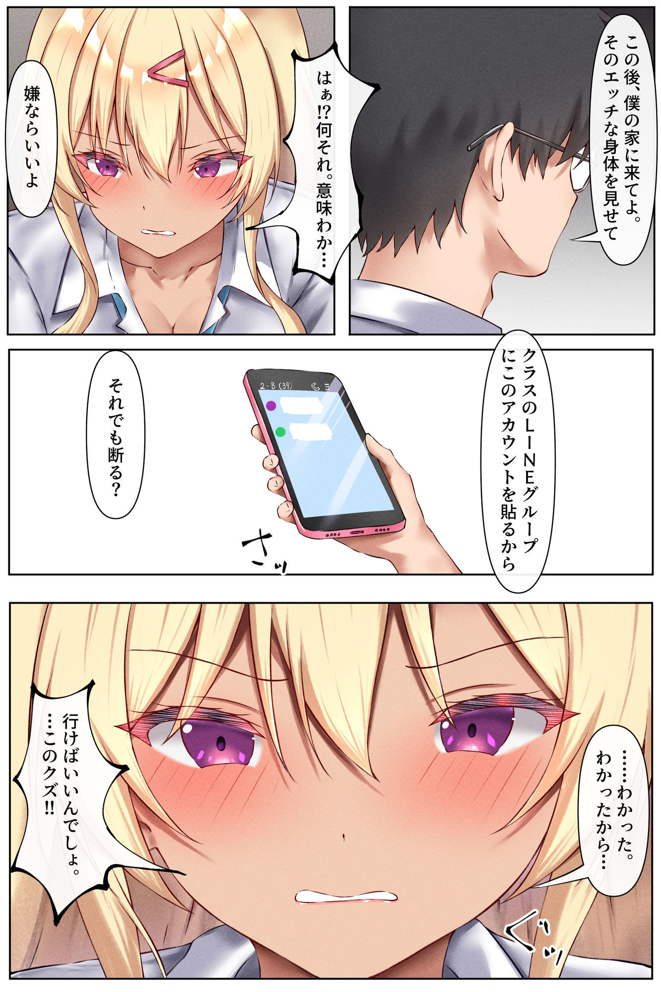 試し読み 4