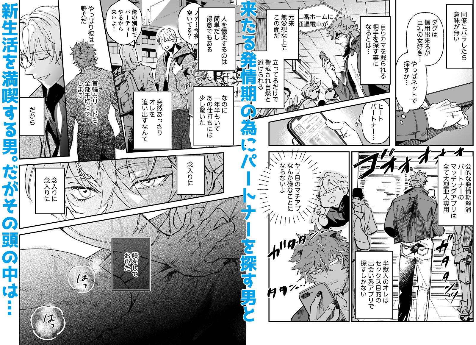 試し読み 4