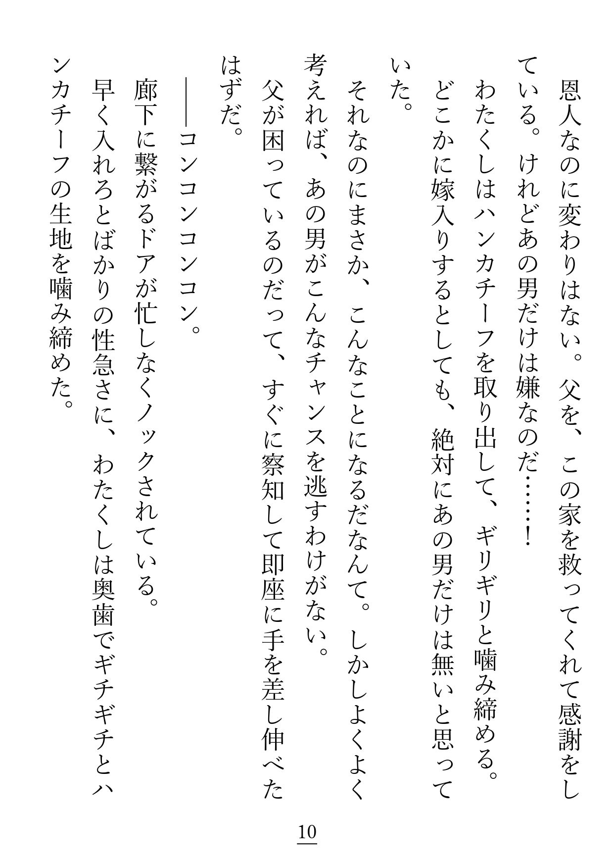 試し読み 2