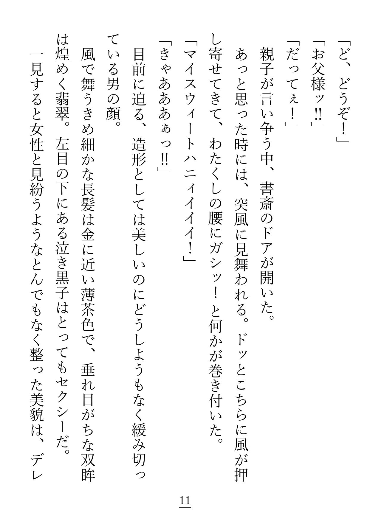 試し読み 3