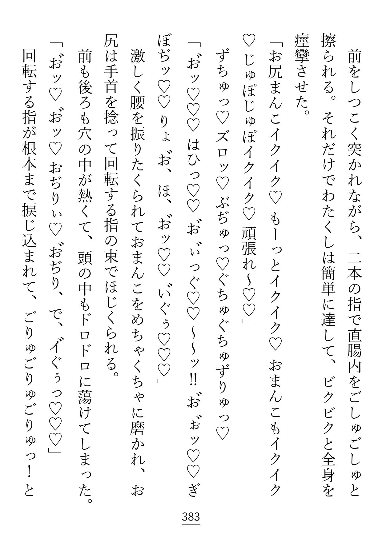 試し読み 10
