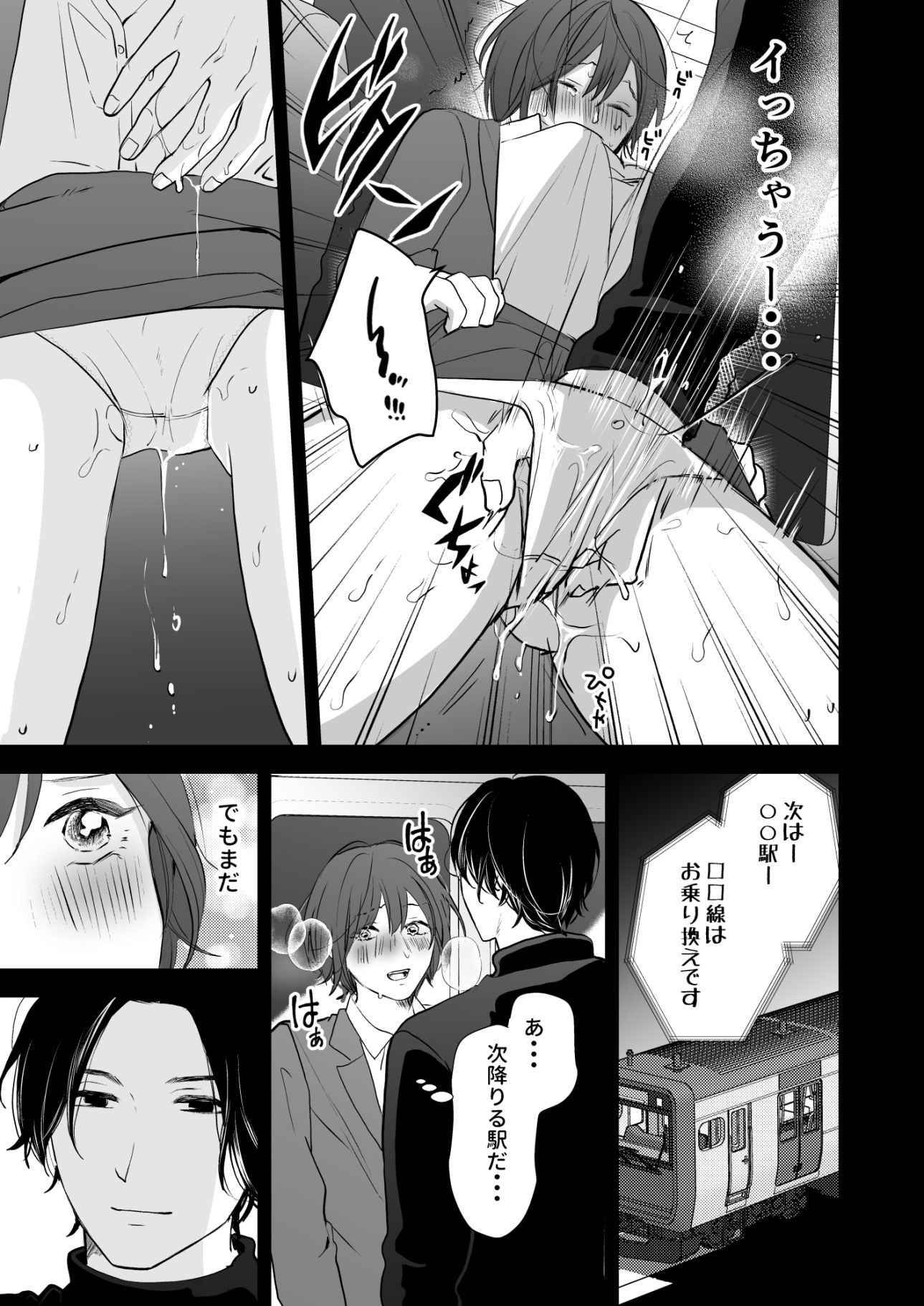 試し読み 3