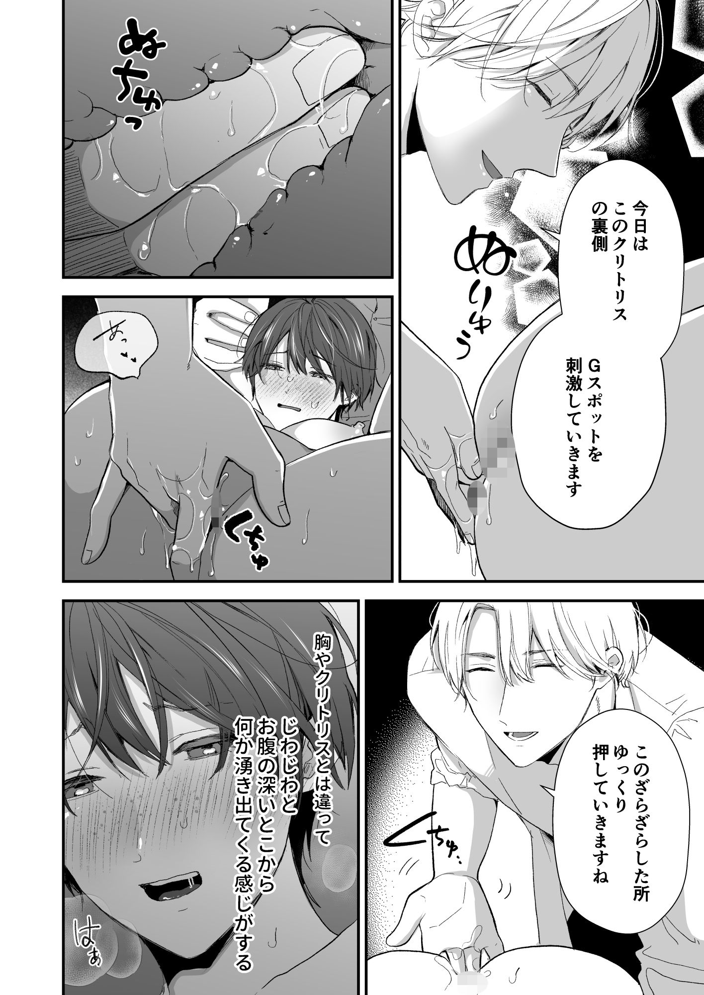 試し読み 7