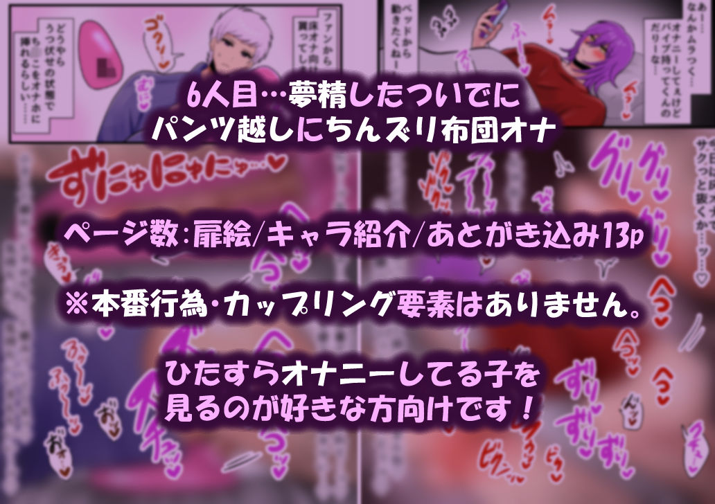 試し読み 5