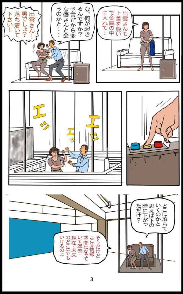 試し読み 5