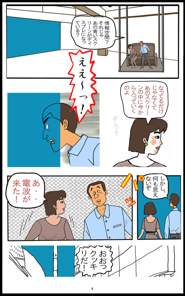 試し読み 6