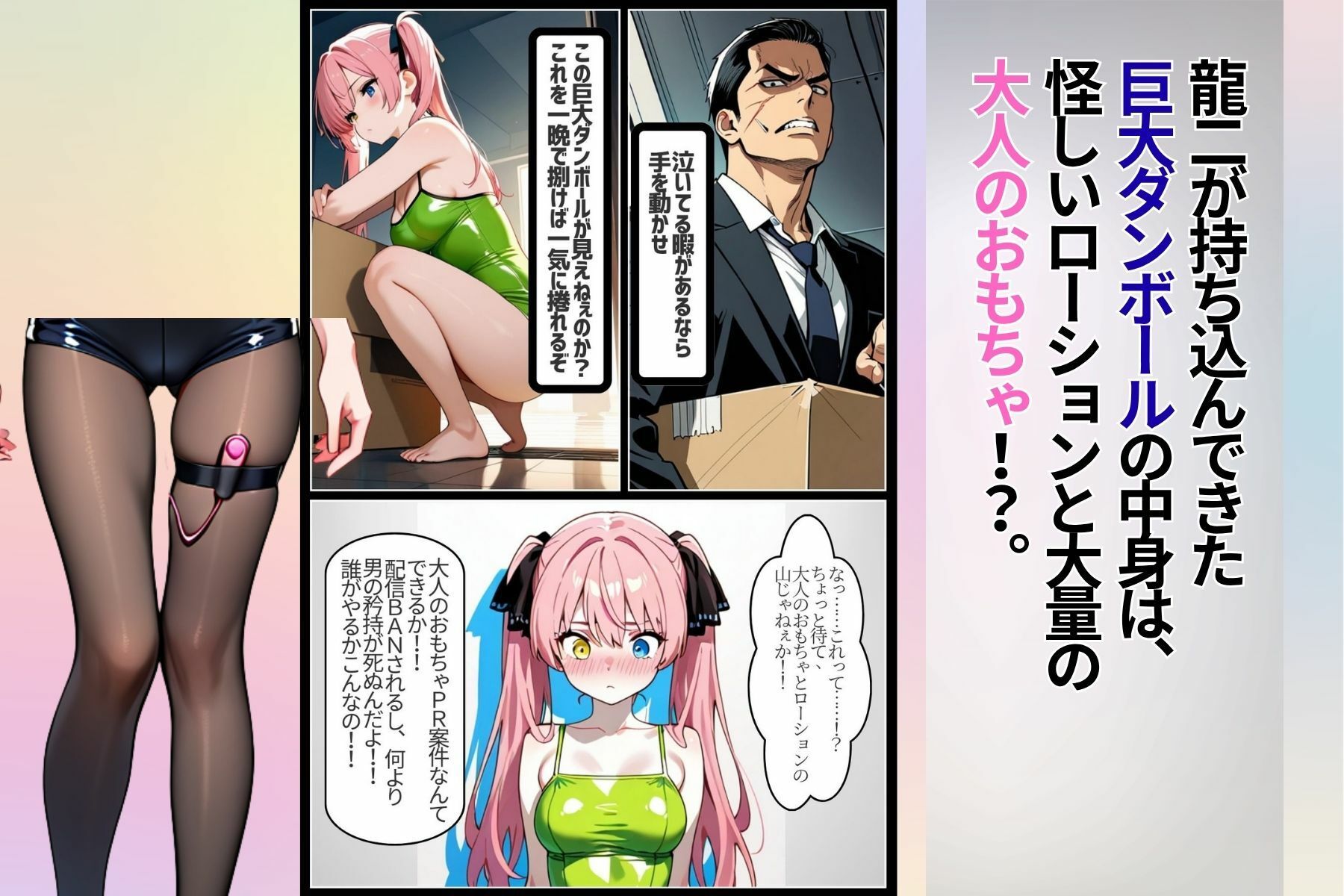 試し読み 3