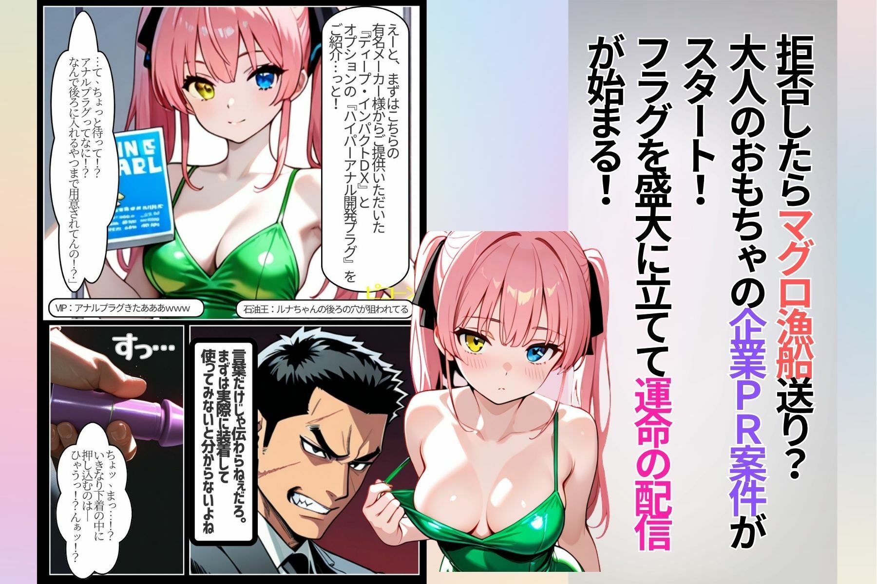 試し読み 4