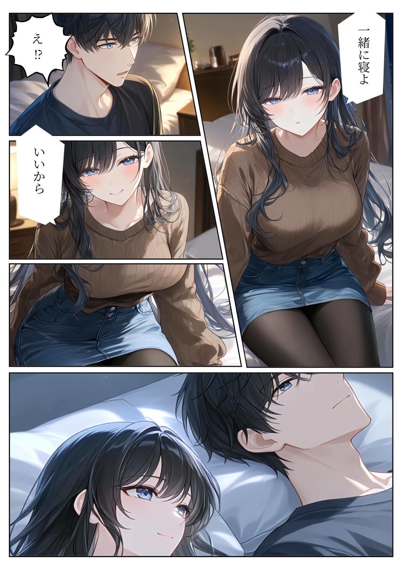 試し読み 2
