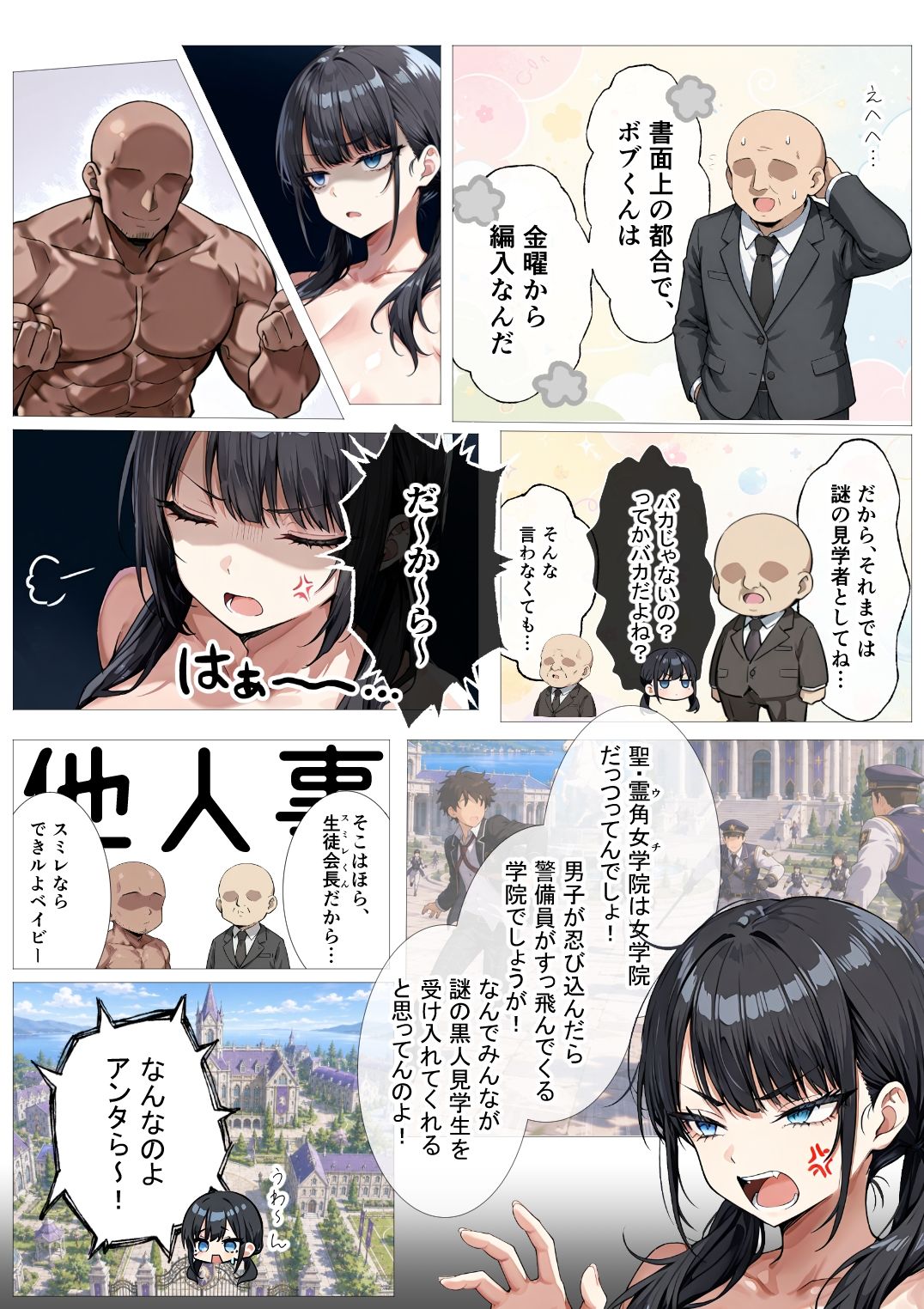 試し読み 5