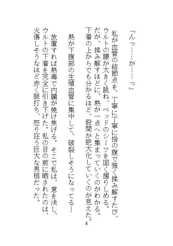 試し読み 9