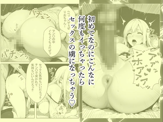 試し読み 8