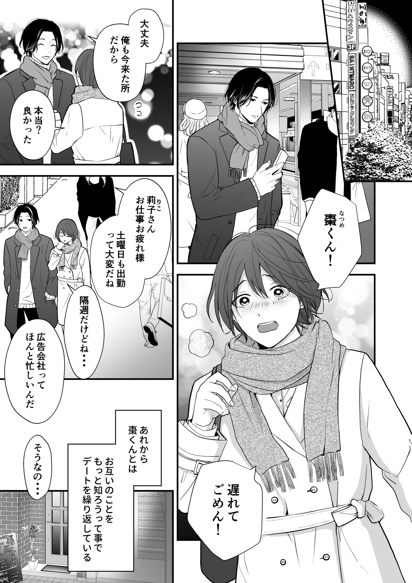 試し読み 1
