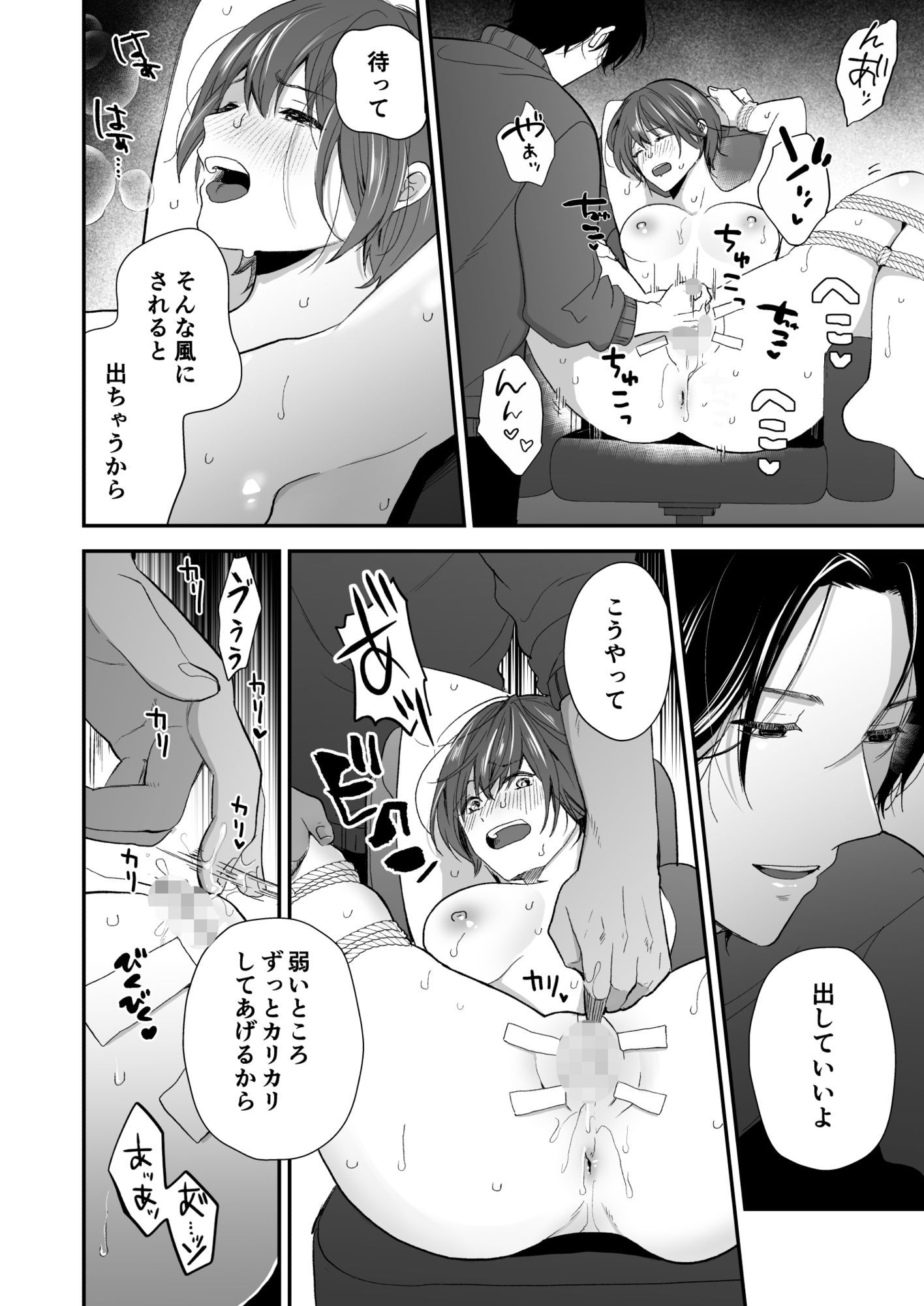 試し読み 4