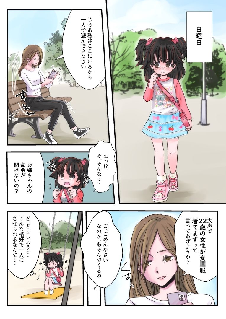 試し読み 5