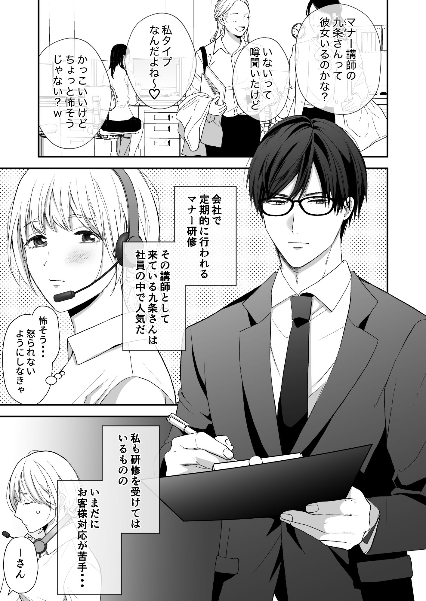 試し読み 1