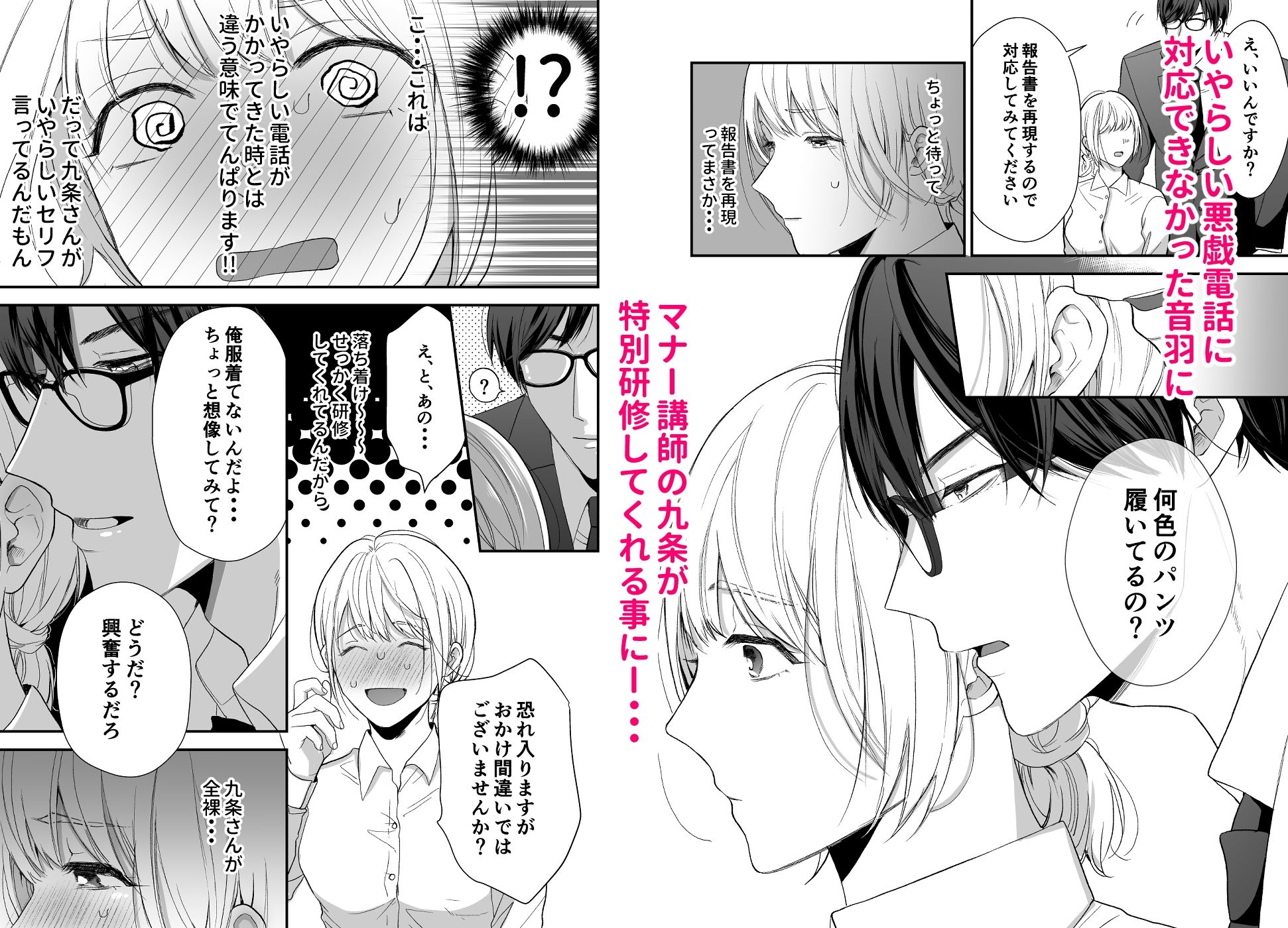 試し読み 2