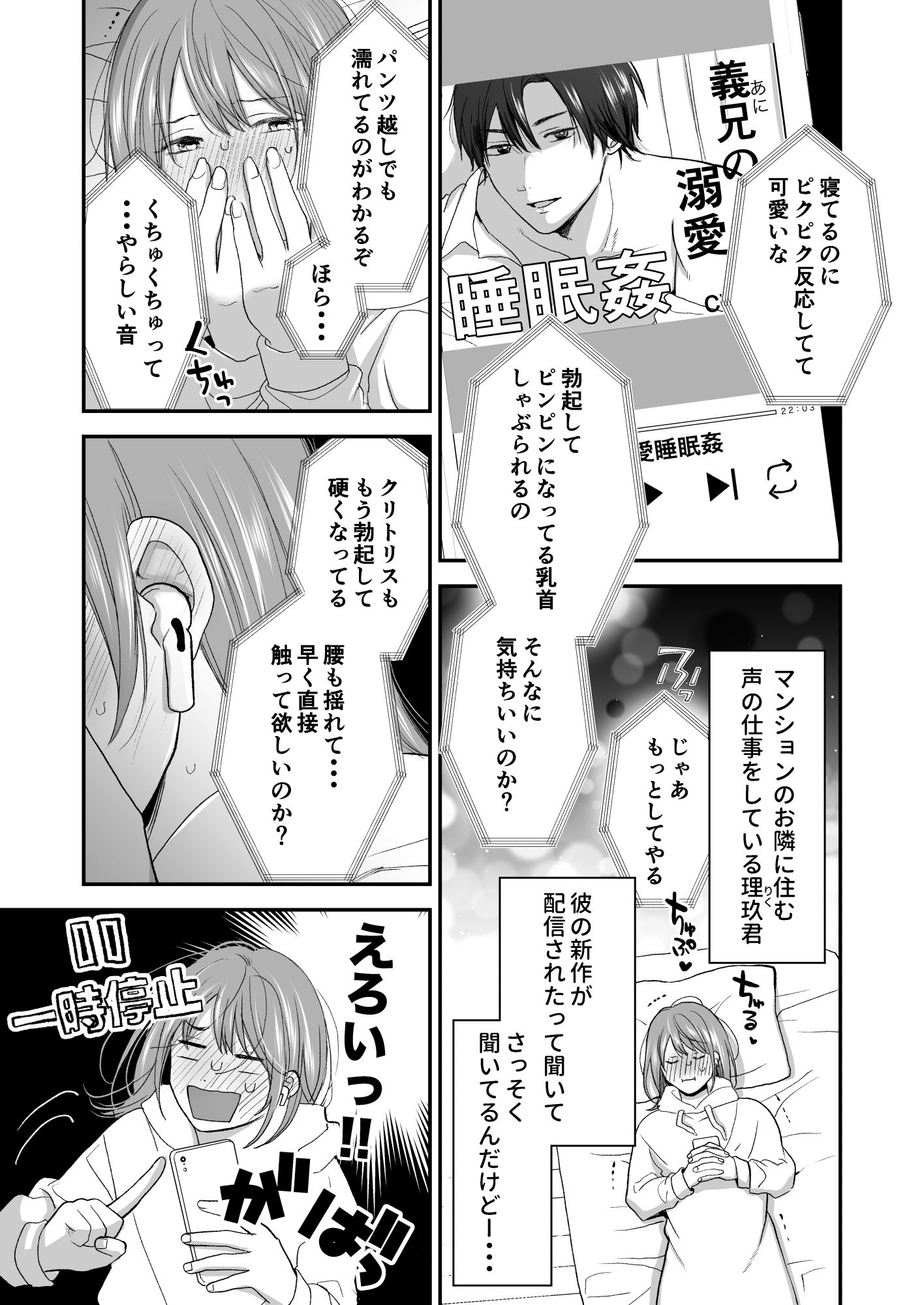 試し読み 1
