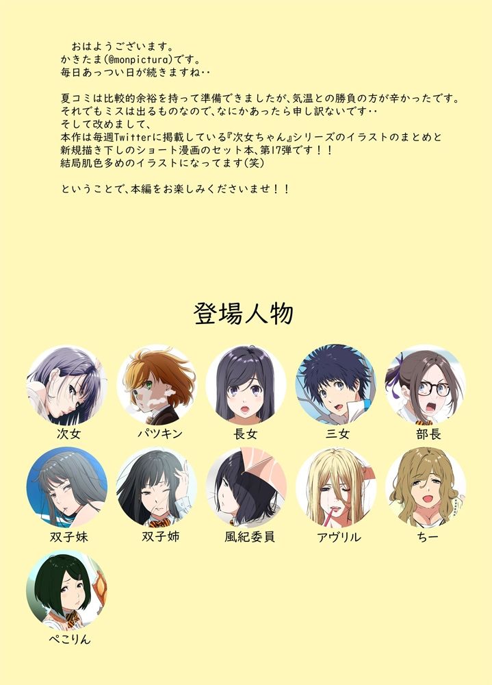 試し読み 1
