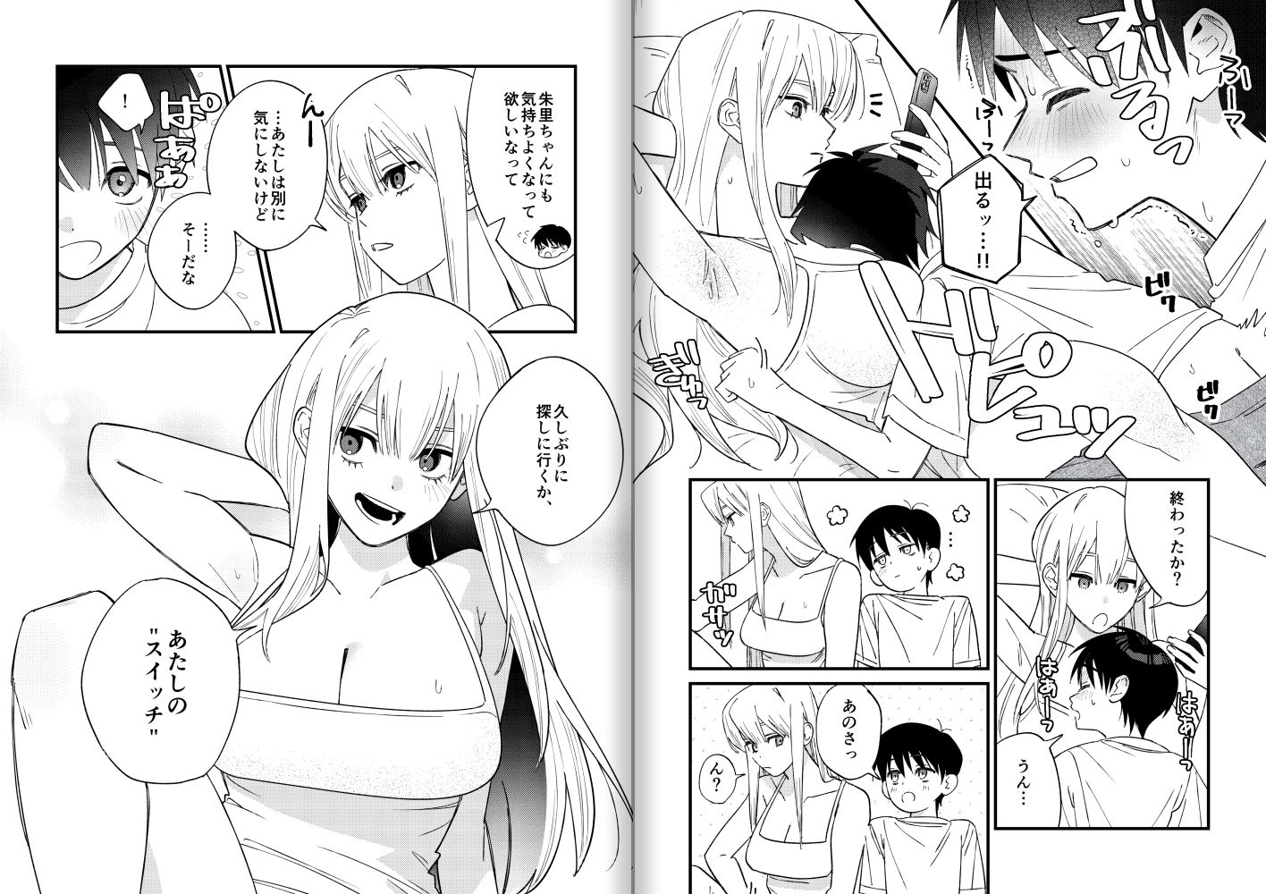 試し読み 5