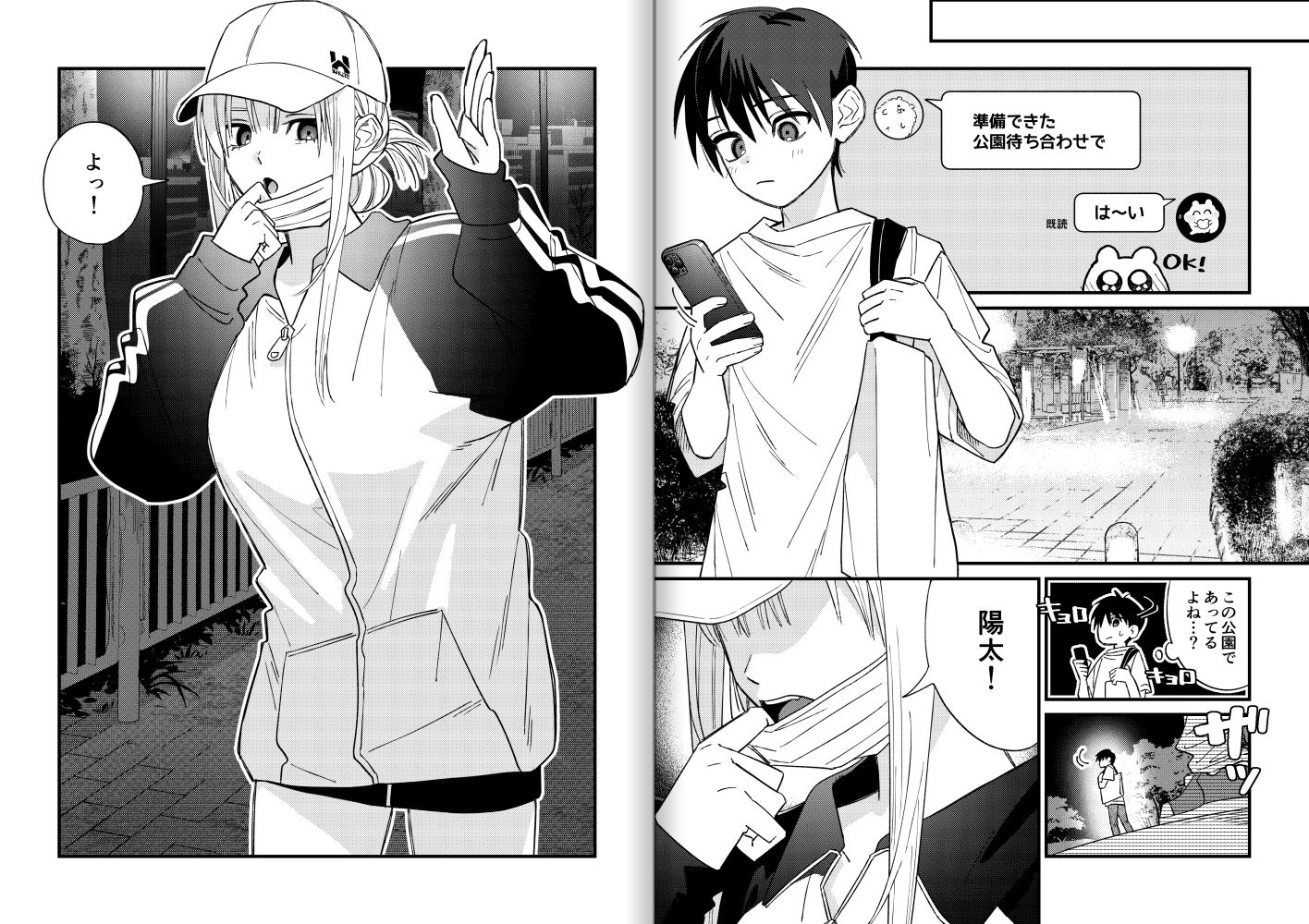 試し読み 6