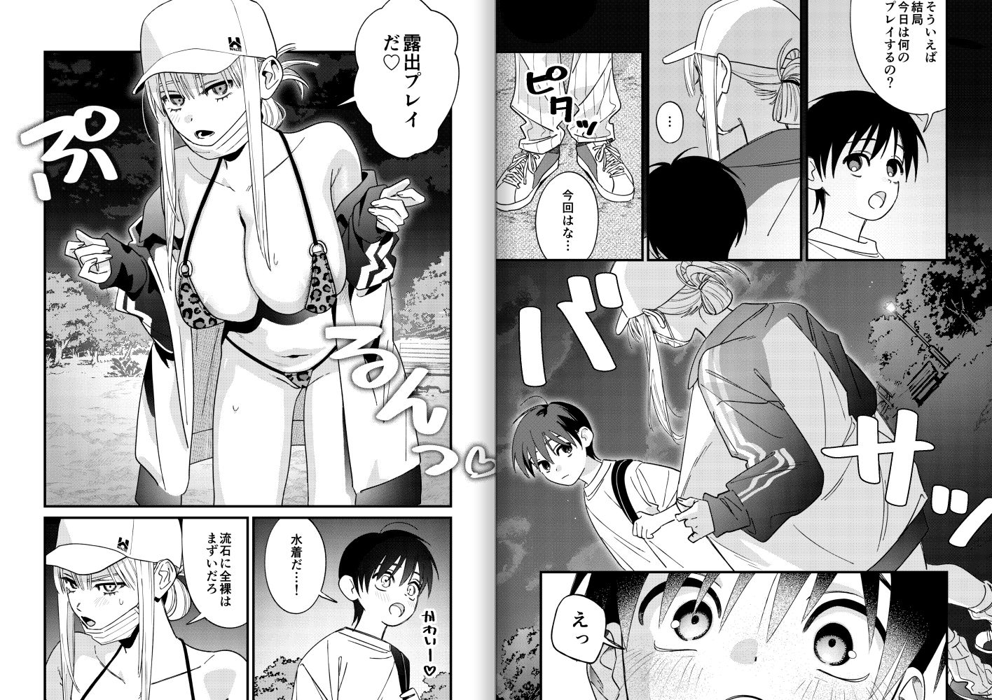 試し読み 7