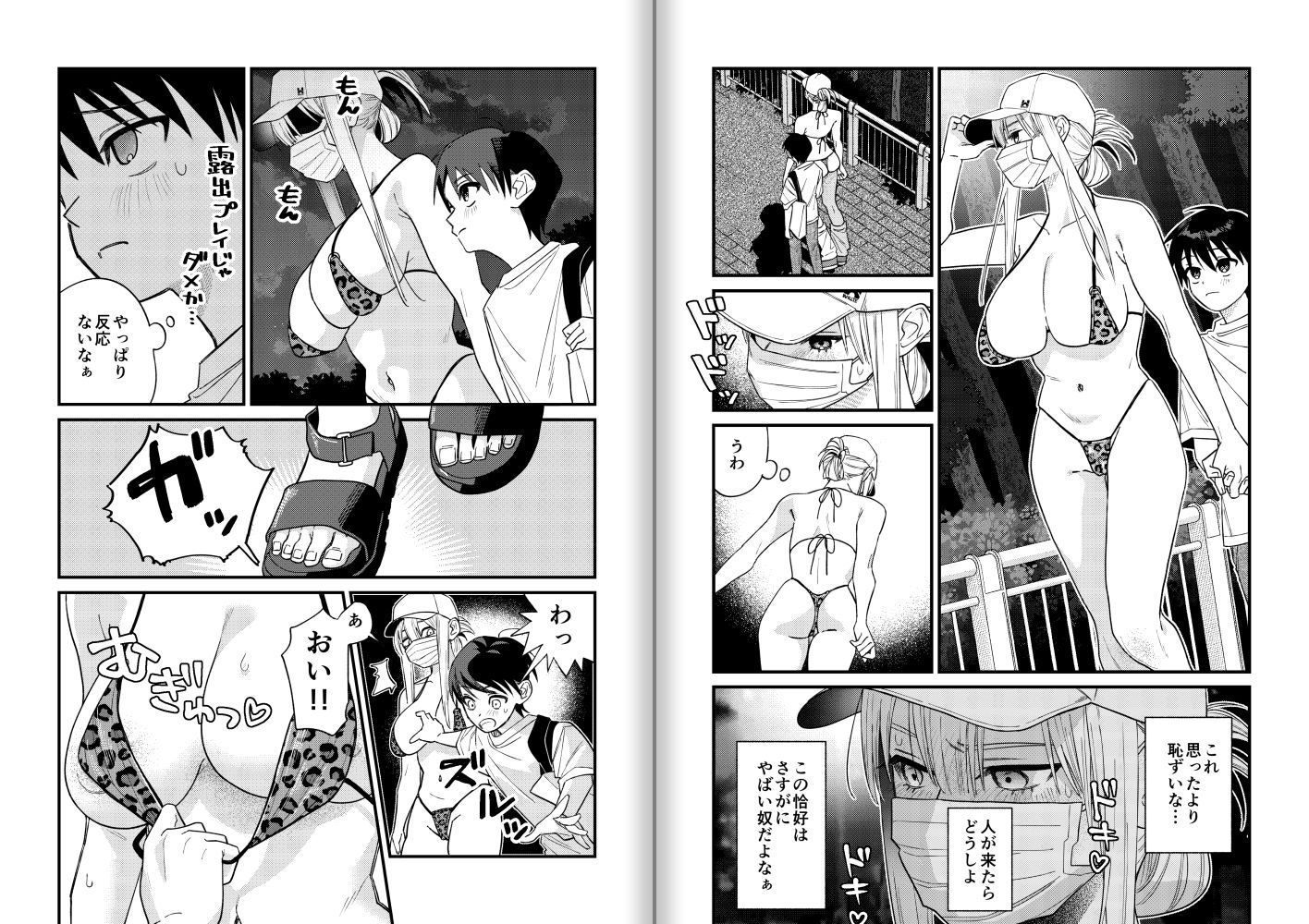 試し読み 8