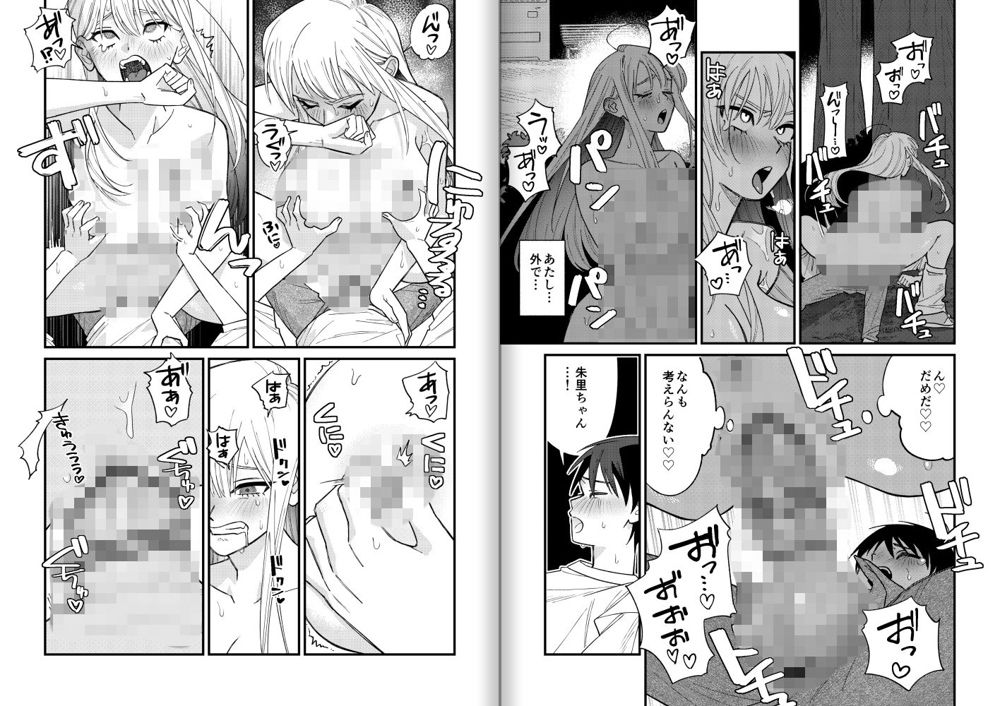 試し読み 10
