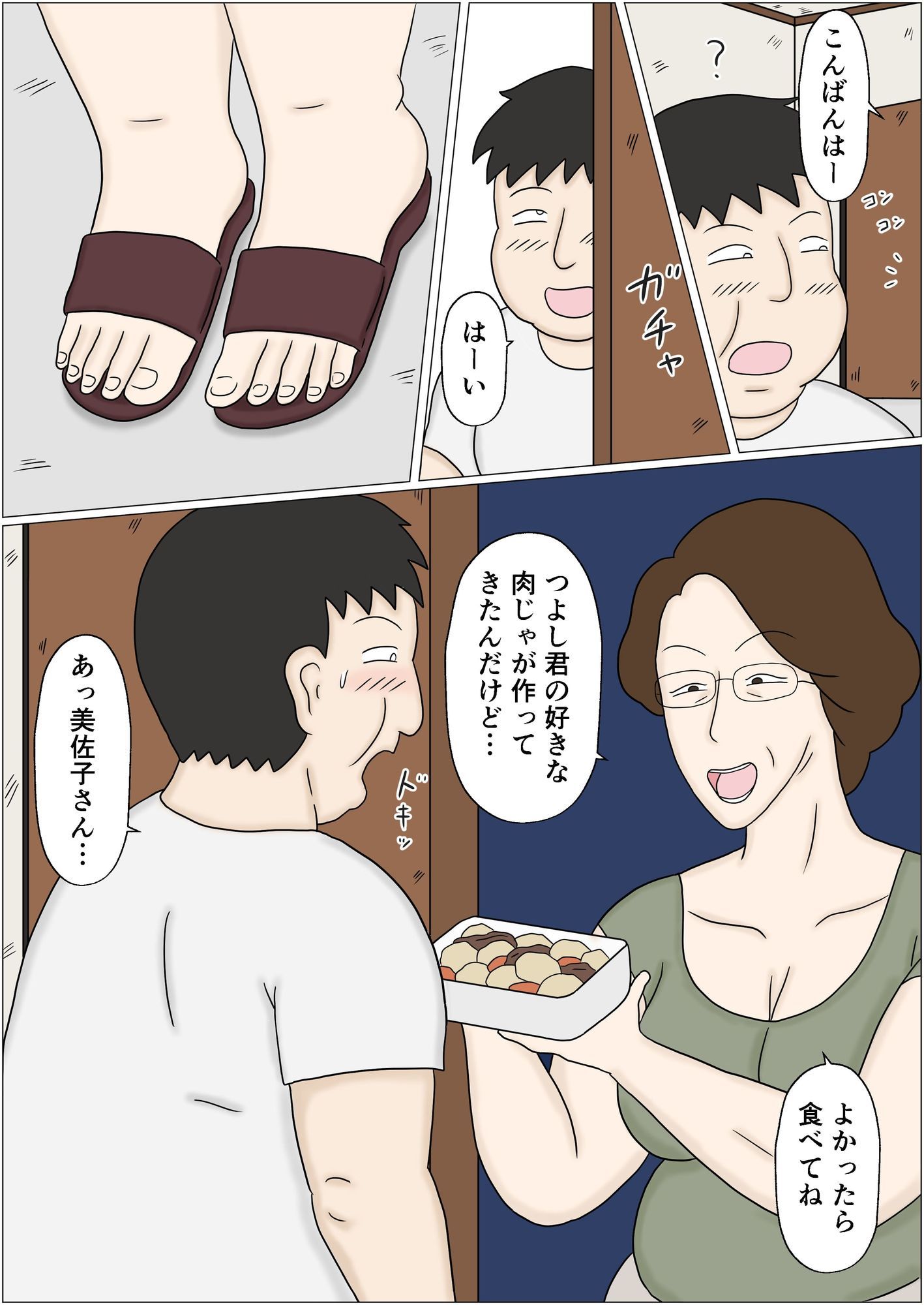 試し読み 3