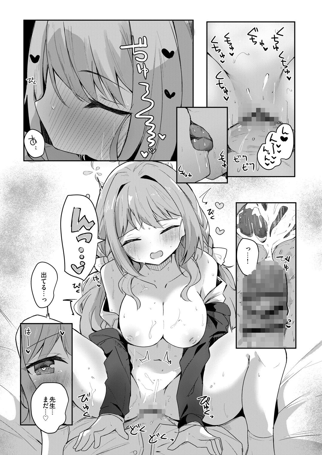 試し読み 5