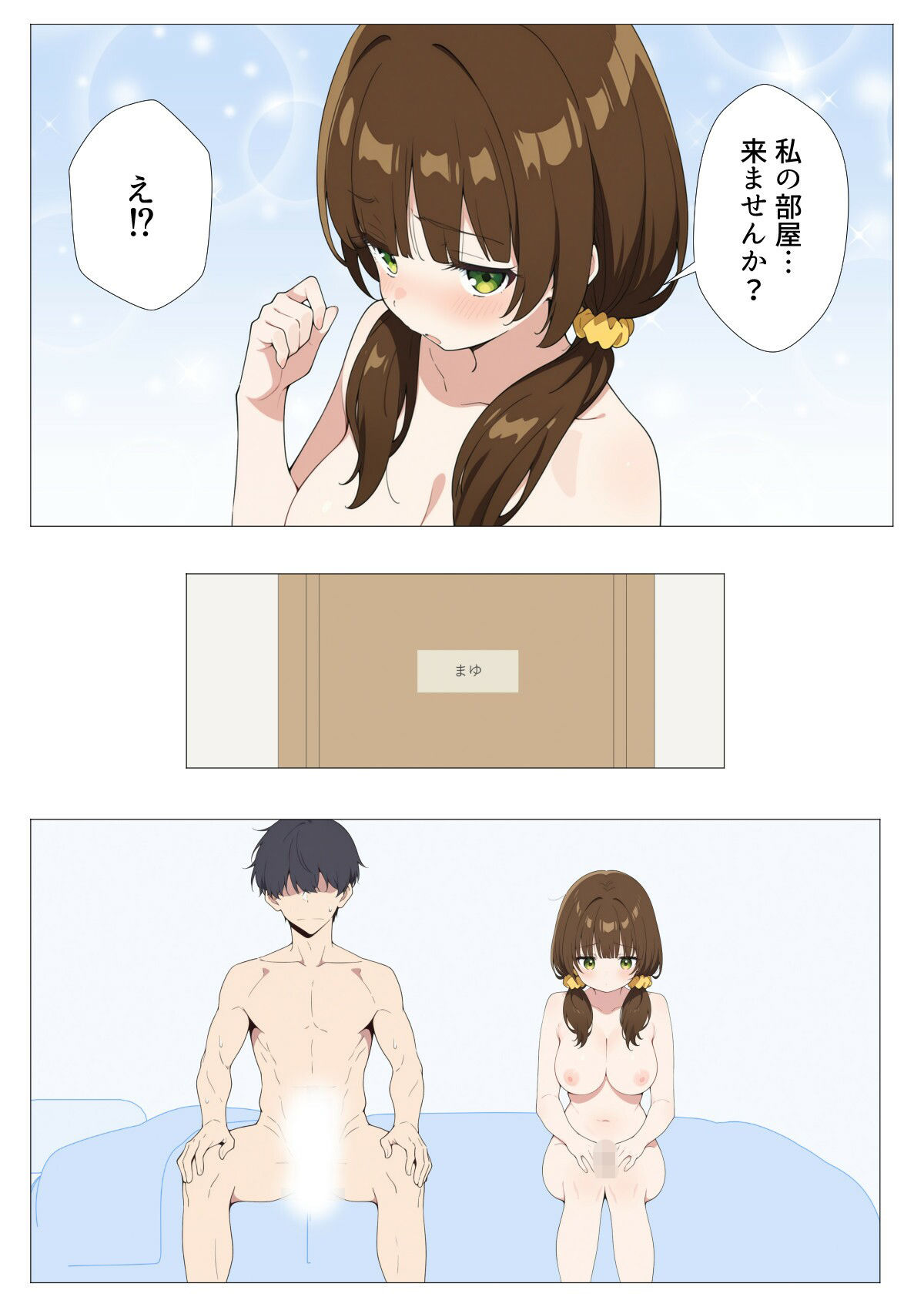 試し読み 7