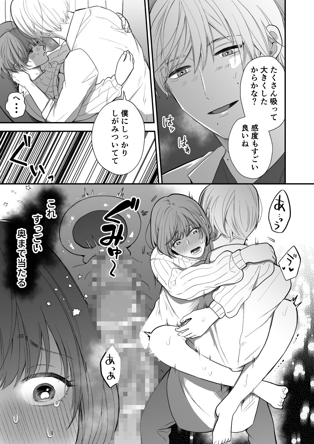 試し読み 5