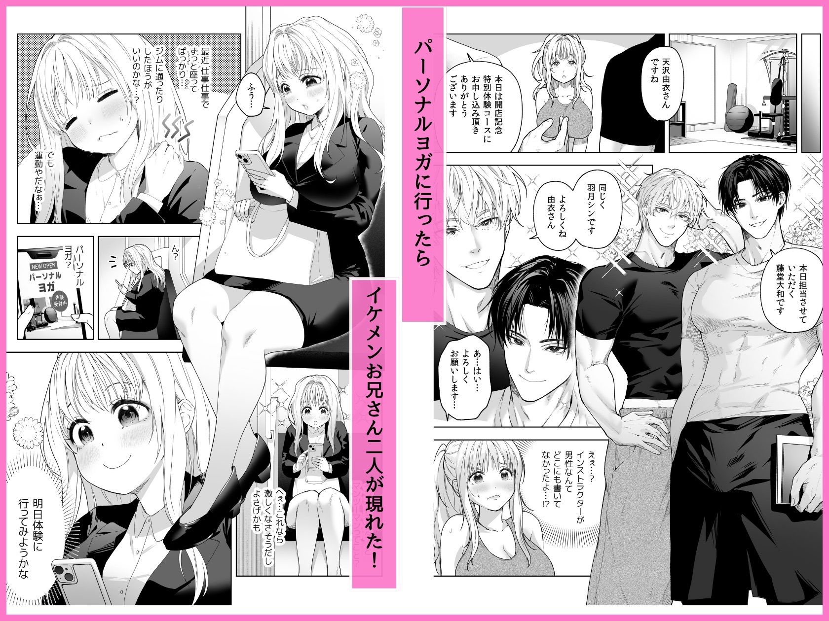 試し読み 1